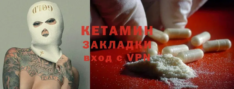 Кетамин ketamine  omg вход  Гдов  купить  