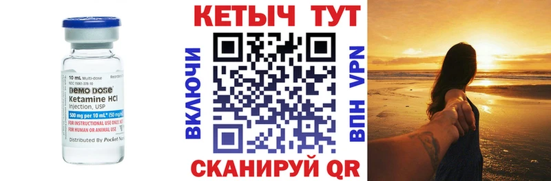 Кетамин VHQ  Гдов 