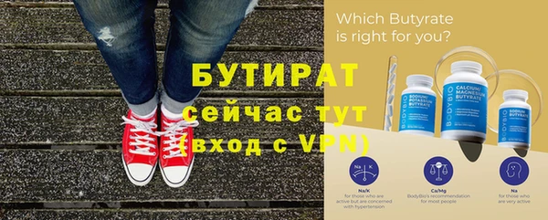 бутират Магас