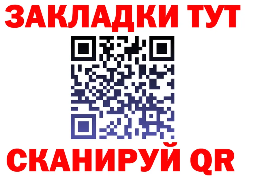 ГАШ хэш ссылки даркнет blacksprut Гдов