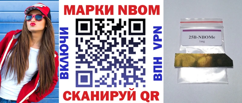 Марки NBOMe 1500мкг  Гдов 